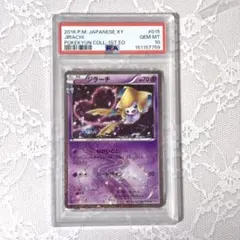 psa10 ジラーチ ポケキュン 2026年最新】ジラーチ ポケキュン psa10の人気アイテム - メルカリ