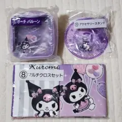サンリオ クロミ 当りくじ