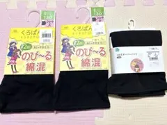 【ま様専用】くろぱんセット　130cm