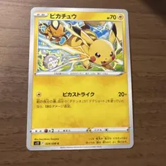 ポケモンカード ピカチュウ C S12 パラダイムトリガー まとめて売り