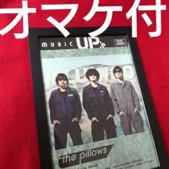 2026年最新】the pillows ポスターの人気アイテム - メルカリ