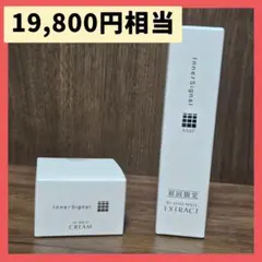 大塚製薬 インナーシグナル リジュブネイトミルクG SCリッチクリーム 未開封 リジュブネイトミルクG｜インナーシグナル | 大塚製薬のシミ対策