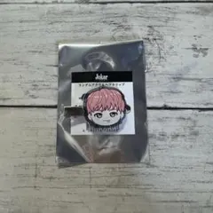 超特急 シューヤ Joker ヘアクリップ