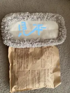 無印良品のモップ　取り替えシート グレー 旧式での使用のみ　マジックテープ着脱