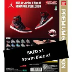 NIKE Air Jordan 1 High 85 ガチャ ２点まとめ売り