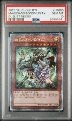 PSA10 結束と絆の超魔導剣士 QCSE 25th クオシク - メルカリ