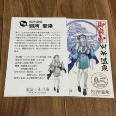 2025年最新】温泉むすめ ステッカーの人気アイテム - メルカリ