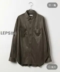 レプシィム　スエード長袖シャツ チャコール　LEPSIM