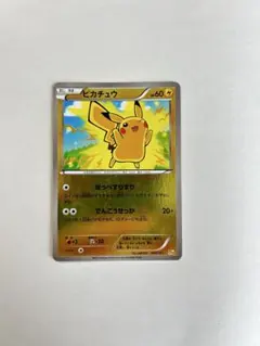 2016年 ピカチュウ プレミアムチャンピオンパック 036/131 Pikachu - CP4: Premium Champion Pack - Pokemon Japan - TCGplayer.com