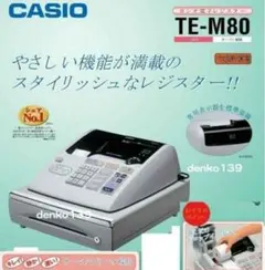 2026年最新】casio TE-M80の人気アイテム - メルカリ