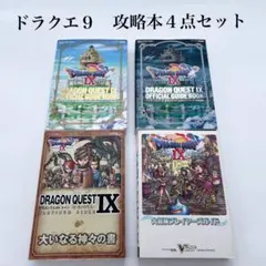 2025年最新】ドラクエ3攻略本の人気アイテム - メルカリ
