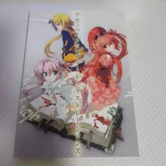 デモンベインコンプリートイラストレーションズ Ｃ70