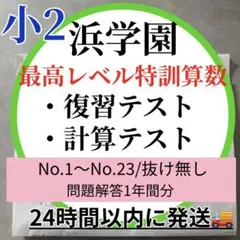 2026年最新】最高レベル特訓の人気アイテム - メルカリ