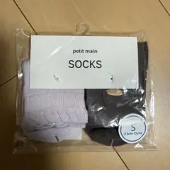 新品 petit main チャーム付きソックス 2足セット S