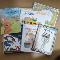 こどものとも 年長版　絵本6冊セット