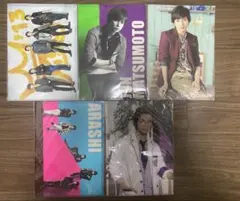 新品未使用 嵐 松本潤 クリアファイル まとめ売り