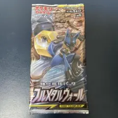 ポケモンカード サン＆ムーン フルメタルウォール 未開封 パック 強化拡張パック『フルメタルウォール』(SM9b)【未開封パック】{-}