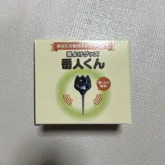 【新品・未使用】猫よけ　番人くん 野良猫よけ「番人くん」使用レビュー！糞害を何とかしたい