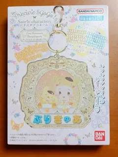 プリキュア× サンリオ パチパチデコネーム 3.キュアレモネード×ポムポムプリン