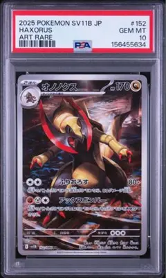 2026年最新】オノノクス psa10の人気アイテム - メルカリ