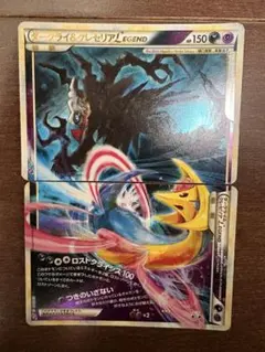 激レア　ダークライ&クレセリアLEGEND　アンリミ　LL 下　クレセリア ダークライ&クレセリアLEGEND(☆){悪}〈-〉[LL] – 晴れる屋2