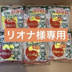 小川屋 ソフトスパゲッティ トマトルー付　6袋セットのサムネイル
