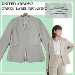 ✨美品✨グリーンレーベル 洗えるストレッチ ダブルクロスノーラペルジャケット