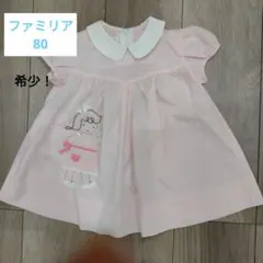 ★familiar★ 80 ワンピース 襟付き 手刺繍 レア