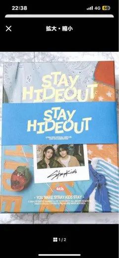 スキズ　STAY HIDEOUT STAY4期ウェルカムキット　本国FC