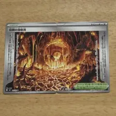 ポケモンカードゲーム 伝説の溶岩洞 2枚まとめ