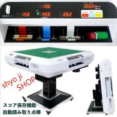 2025年最新】全自動麻雀卓 点数表示の人気アイテム - メルカリ