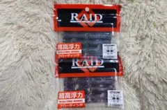 RAID JAPAN 8点セット 全18色】レイドジャパン レベルクランク MID （ミッド） RAID