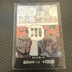 ワンピースカードゲーム ドン!!カード ロロノア・ゾロ,ウソップ 2枚セット ワンピースカードゲーム ドン!!カード ロロノア・ゾロ,ウソップ 2枚