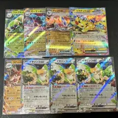 ポケモンカードゲーム RR まとめ売り 8枚