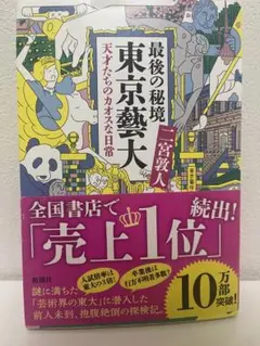 東京芸術大学 2020年版 2022年版　2冊セット販売 2025年最新】東京芸大の人気アイテム - メルカリ