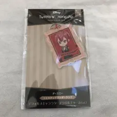 ツイステ アクリルチャーム リドル