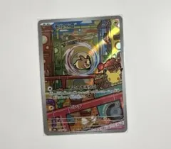 ポケモンカード モルペコ 110/103 AR