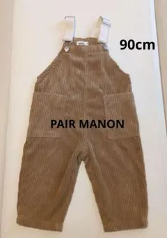 最安値★ママとお揃いも（合計2000円）ペアマノン コーデュロイ オーバーオール