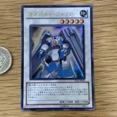 遊戯王　カタパルトウォリアー　ウルトラ　1枚