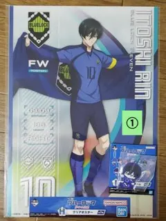 糸師凛 一番くじ ブルーロック 夢中の連鎖 H賞/I賞 各1個 ①