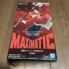 ★新品未開封★ MAXIMATIC 葬送のフリーレン シュタルクフィギュア