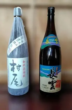 村尾 焼酎 2本セット - メルカリ