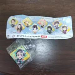 くら寿司　鬼滅の刃　オリジナルクッション和チャーム