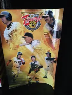 2026年最新】阪神タイガース 2005年優勝記念の人気アイテム - メルカリ