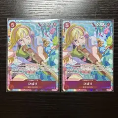 ひばり sr パラレル 2枚 OP11-010 1650