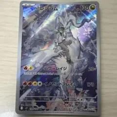 Nのレシラム AR SV9 バトルパートナーズ 109/100