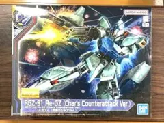 フルバーニアン、サイサリス、ゲルググMG3体セット 機動戦士ガンダムユニバーサルユニット ガンダム試作3号機