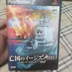 亡国のイージス 2035 ウォーシップガンナー