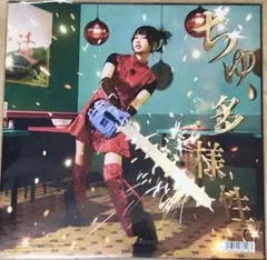 ano【LP】ちゅ、多様性。｜レコード、あのちゃんのサムネイル