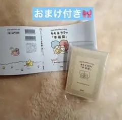 リトルツインスターズ　豆本